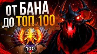 От БАНА до ТОП 100 | Я СНОВА СТАЛ ГУЛЕМ..  (ft. sunset)