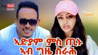 New Eritrean Movie making 2024//