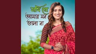 Sokhi Go Amar Mon Vala Na