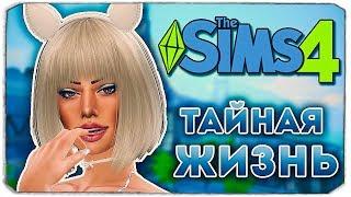 ЧТО ЖЕ СЛУЧИЛОСЬ?! - Дневник Видеоблогера - Sims 4