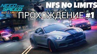 #1 Прохождение Игры + Миссий «ГЛАВА 1» "NFS No Limits" | Egor PLAY