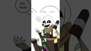 #рекомендации #sansmeme #андертейл #errorsans #sans #мем #inktale #юмор #undertaleau #underfellsans