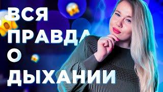 КАК ПЕТЬ НА ОПОРЕ?! | Вся правда о дыхании, анкеровке и певческой опоре