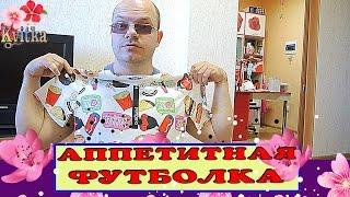 ALIEXPRESS: Симпатичная футболка: Соколова Светлана