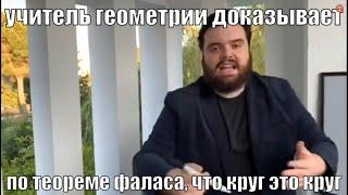 Учителя би лайк: