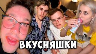 ШПАНА ПРОБУЮТ ВКУСНЯШКИ В ТАЙЛАНДЕ (Каша, Света Соллар, Мафаня, Брамо)