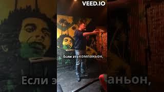 Маленькие собачки - Александр Селин стендап Stand Up by Selin