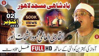 Lastest Tilawat By Qari Mahmood Al Shahat Anwar In Badshahi Masjid Lahore  2 Oct 2022