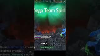 Team Spirit's Remarkable Comeback in Dota 2 Grand Final