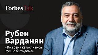 «Не считаю возможным не нести ответственность за мою страну»: Рубен Варданян для Forbes Talk
