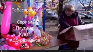 Табасаранка в сериале Паутина