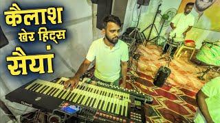 Saiyaan Song | Kailash Kher | Jogeshwari Beats | Musical Group Hindi Song