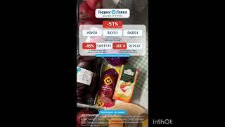Промокоды на скидку в Яндекс Лавку, сработают по аукционной ссылке в описании оставили до 31.10