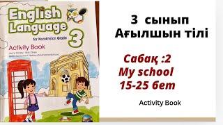 ағылшын тілі 3 сынып 2 сабақ.  English language for Kazakhstan Grade 3. Activity book