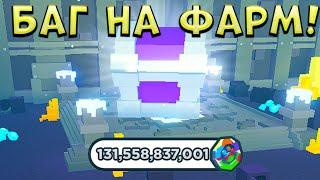 *СУПЕР БАГ* НА ФАРМ RAINBOW COINS В ПЕТ СИМУЛЯТОР ИКС! PET SIMULATOR X! ROBLOX