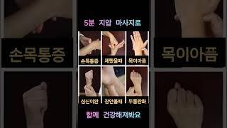 함께 건강해지는 손 마사지 꿀팁