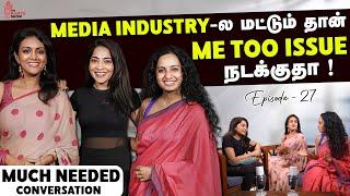 Episode 27 - மாற வேண்டிய விஷயங்கள் நிறைய இருக்கு - Me Too Issue | Stay Tuned With Ramya