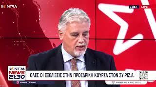 Εκλογές στο ΣΥΡΙΖΑ: Το παρασκήνιο στην Πολιτική Γραμματεία