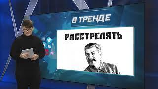 Возвращение смертной казни для «врагов государства» в России | В ТРЕНДЕ