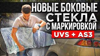 Стекла с ЗАЩИТОЙ от ультрафиолетовых излучений на Mitsubishi Лансер 10