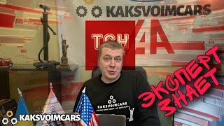 ТСН неделя! Разбор от эксперта! Новости на которые мы заслужили!