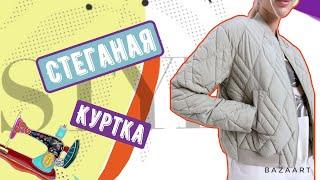 Материалы для пошива куртки. Как выбрать ткань и приклад.