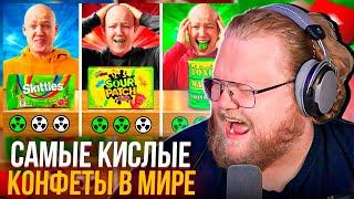 T2X2 СМОТРИТ VANZAI - КИСЛЫЕ vs КИСЛЕЕ vs САМЫЕ КИСЛЫЕ КОНФЕТЫ В МИРЕ