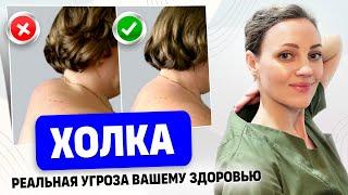 Холка: пошаговый план избавления! Скрытые причины, опасные последствия и эффективные техники-внутри.