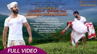 AAM BEGOR CHIKANJ TAHENA | FT. BIRSA HANSDAH AND SHEFALI HEMBRAM | SANTALI  NEW MUSIC VIDEO 2021 |