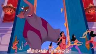 阿拉丁 阿里王子中文字幕(Aladdin - Prince Ali