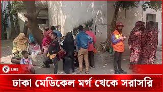 Live : নি*হ*ত ফায়ার সার্ভিস সদস্য নয়নের জানাজা অনুষ্ঠিত হতে পারে ফায়ার সার্ভিস হেড কোয়ার্টারে