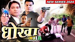 DHOKHA हाईवे पर हुआ खौफनाक मर्डर की गुथ्थी क्या सुलझा पायेगी C.I.D Team New Series 2024 India Alert