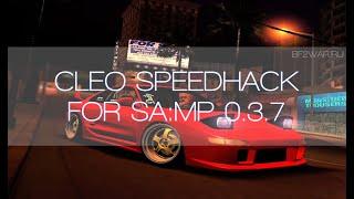 [NEW] CLEO SPEEDHACK FOR SAMP 0.3.7