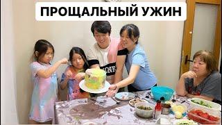 Последние ДНИ С РОДСТВЕННИКАМИ ИЗ КОРЕИ! Пускаем ПРОЩАЛЬНЫЙ САЛЮТ!