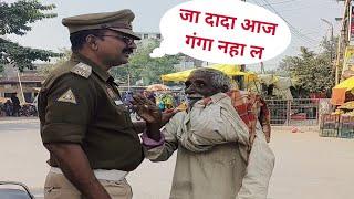 दादा के गंगा नहाने की इच्छा पूरी हुई ।।#video #ganga #trafficawareness #trending #helping