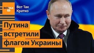 Громкая диверсия против Путина в Казахстане. Южная Корея "кинула" Украину? / Вот Так. Кратко