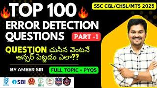 TOP 100 ERROR DETECTION RULES | MOST EXPECTED QUESTIONS FOR SSC CGL CHSL MTS GD 2025| AMEER SIR