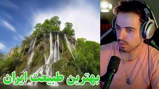 چرا لرستان انقدر خفنه؟