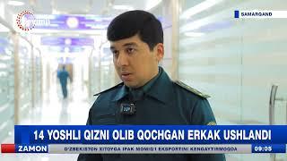 14 yoshli qizni olib qochgan erkak ushlandi