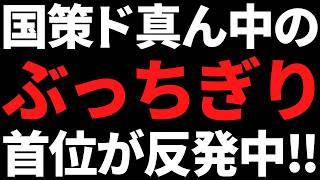 あの国策ド真ん中の圧倒的トップ株やっと反発し始めた