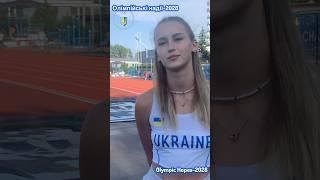 Тільки на нашому каналі! Велике інтерв’ю з новою зіркою! #paris2024 #sports #athletics