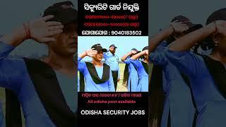 SECURITY GUARD JOB IN ODISHA  # job #security