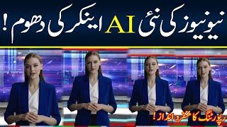 New AI Anchor Of Neo News ! | 21 July 2023 | Neo News