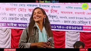 Amar Rashid Baba Kebla Kaba Koi Roila Reরশিদ বাবা কেবলা কাবা কই রইলারে  Babli Sarkar