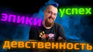 Как новичку начать рейдить в WOW. Легко!