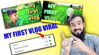  100 % My First Vlog Viral Hoga  | My First Vlog Viral Kaise Kare 2022