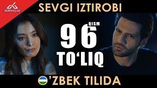 Севги изтироби 96 кисм узбек тилида | Sevgi istirobi | Sevgi iztirobi 96 qism uzbek tilida