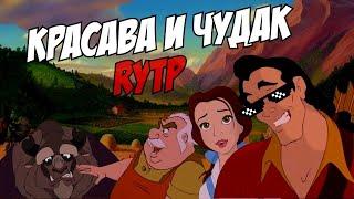 Смешарики 6 RYTP, Смешарики 9 RYTP, Красава и Чудак RYTP и Отвращение Хухтара 3 RYTP - РЕАКЦИЯ(Ч.1)