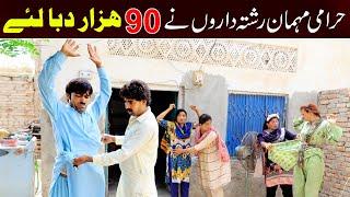 //Bhootna,Shoki, Bilo Cheena & Sanam Mahi New Funny Video By Rachnavi Tv2