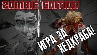 HALF-LIFE - ИГРА ЗА ХЕДКРАБА! (Мод - Half-Life: Zombie Edition) #138